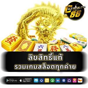 CAZA SLOT 88 สล็อตเว็บตรง