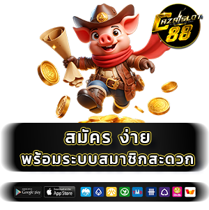 CAZASLOT 88 สมัคร